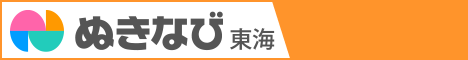 愛知半田常滑ちゃんこ - 半田・武豊・常滑/ぽっちゃりデリヘル【ぬきなび東海】