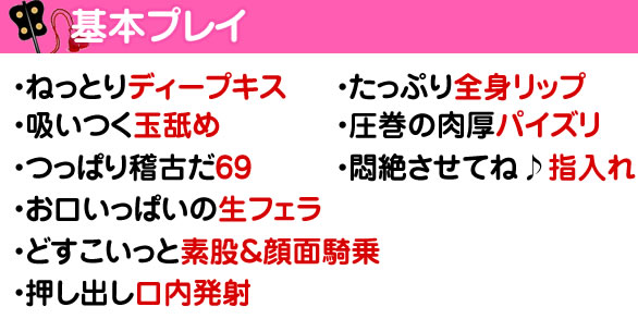半田ホテル最安激安デリヘル